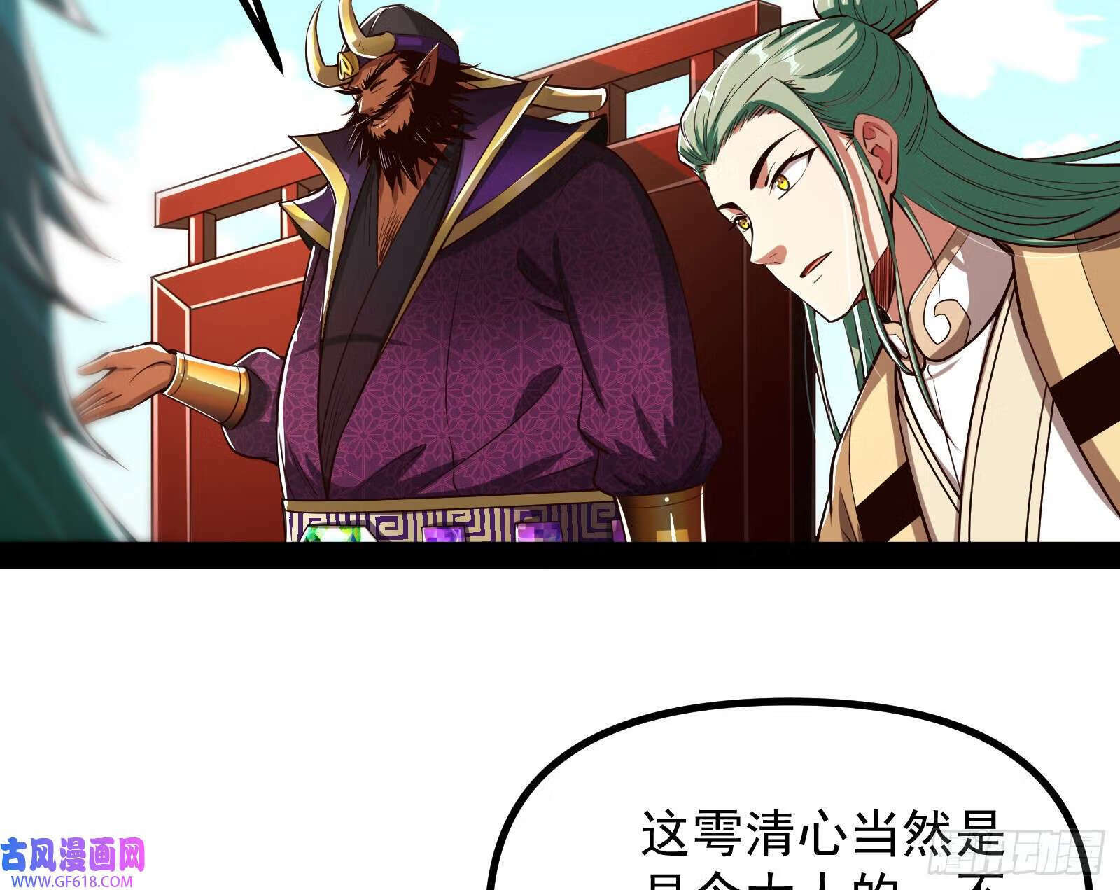 妖道的修行模拟器漫画免费观看下拉酷漫屋漫画,成就解锁新功能2图