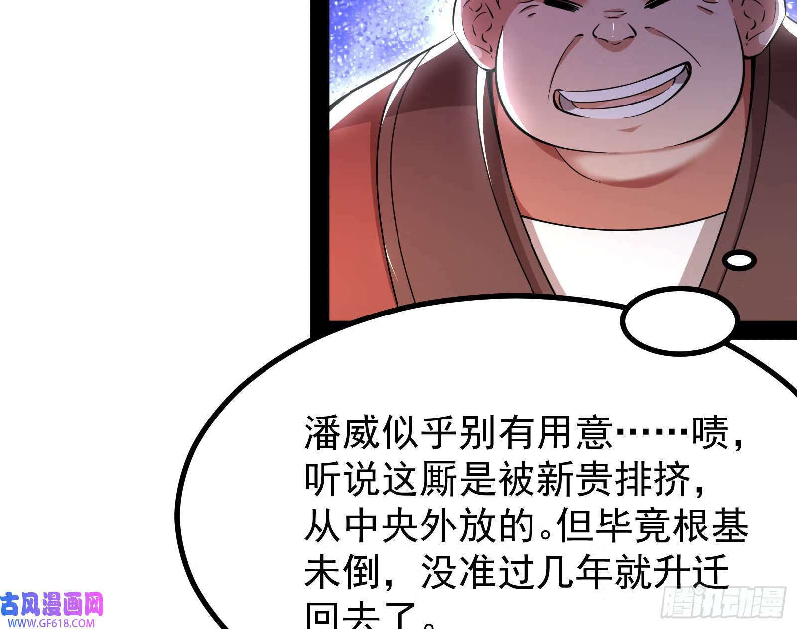 妖道的修行模拟器漫画免费观看下拉奇漫屋漫画,你不是人！1图