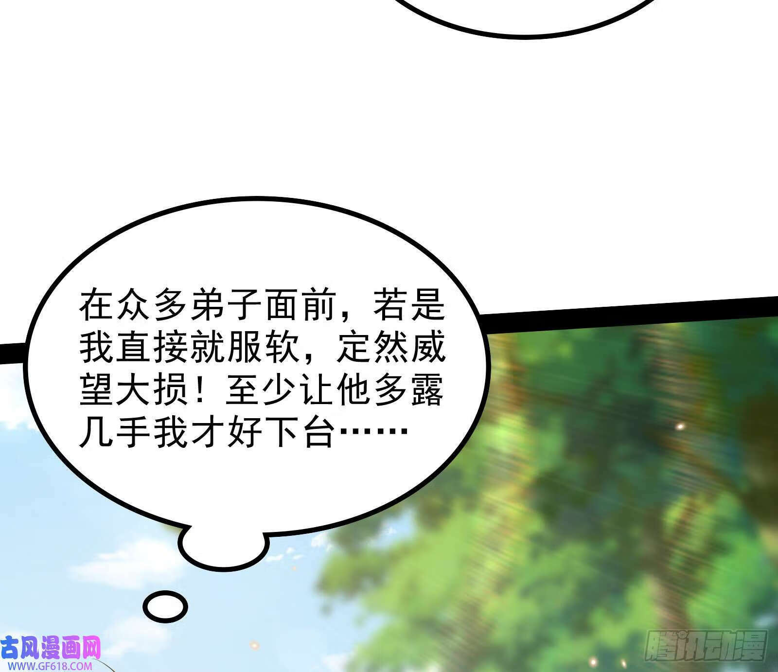 妖道的修行模拟器原著小说漫画,让潘威先上2图