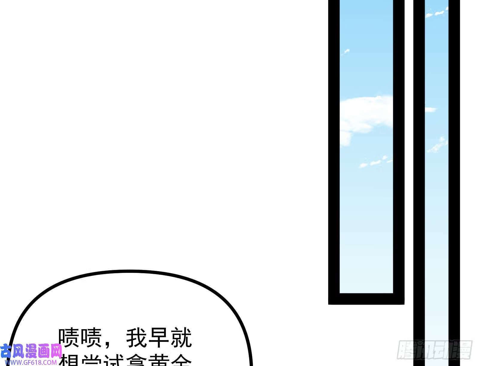 妖道的修行模拟器原著小说漫画,潘威的真正目的1图