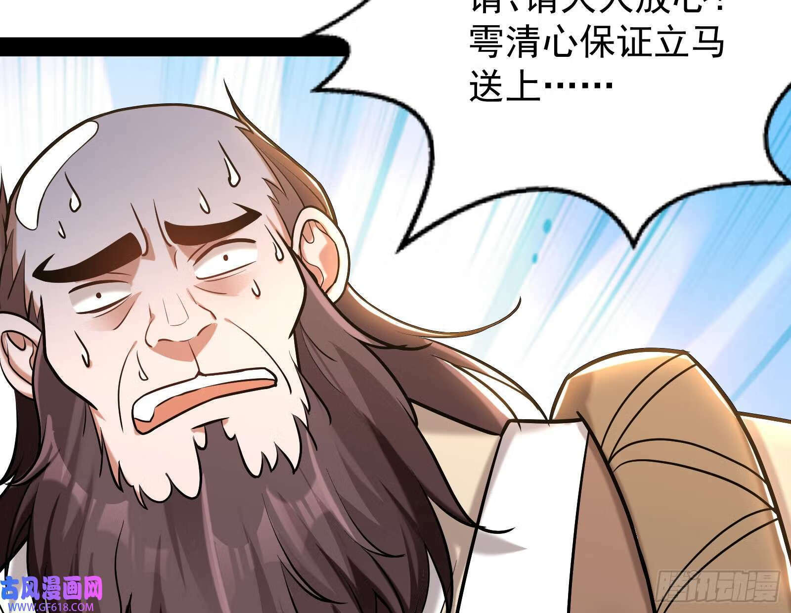 妖道的修行模拟器漫画全集免费阅读下拉式漫画,成就解锁新功能2图