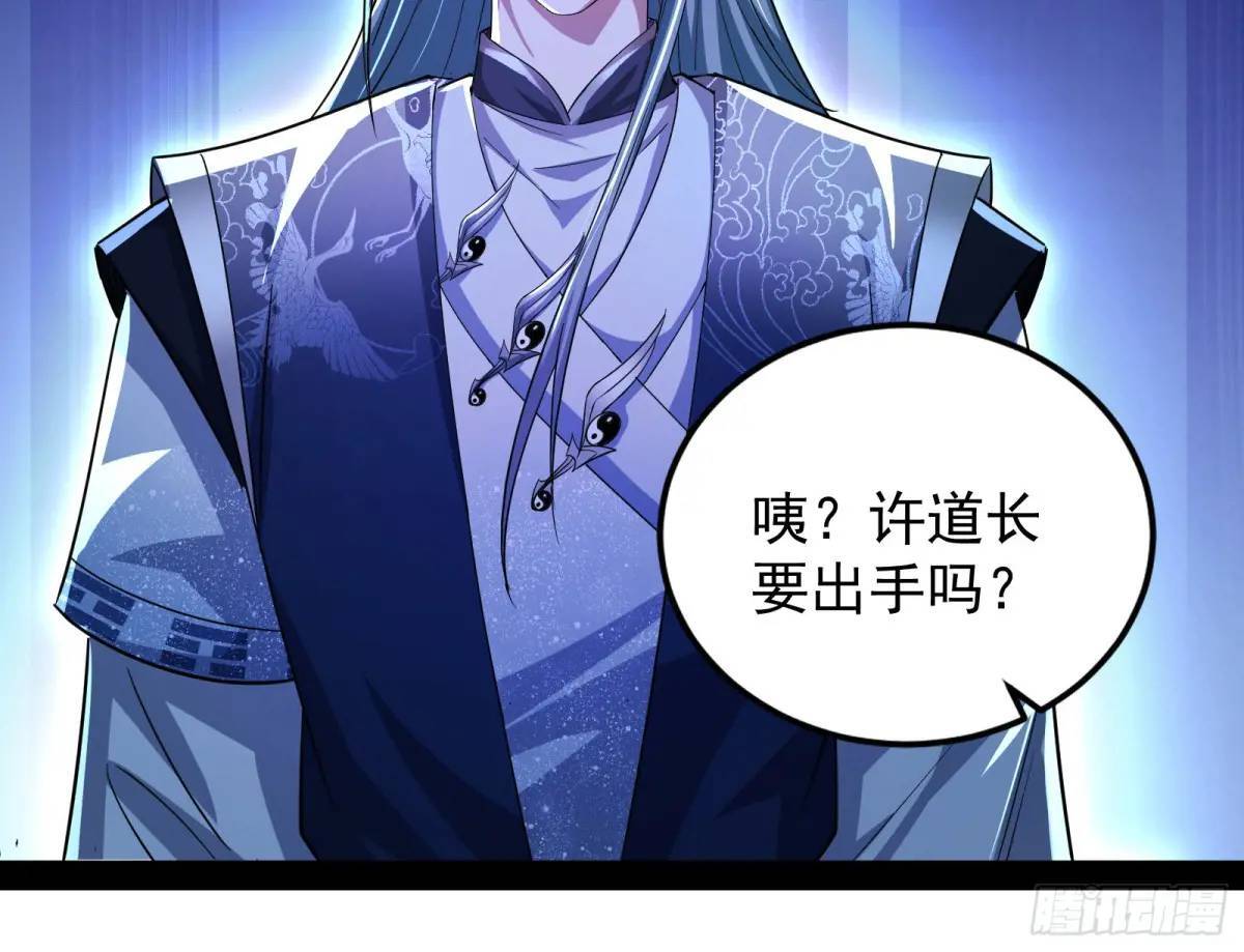 妖道的修行模拟器原著小说漫画,我有一座黄金屋2图