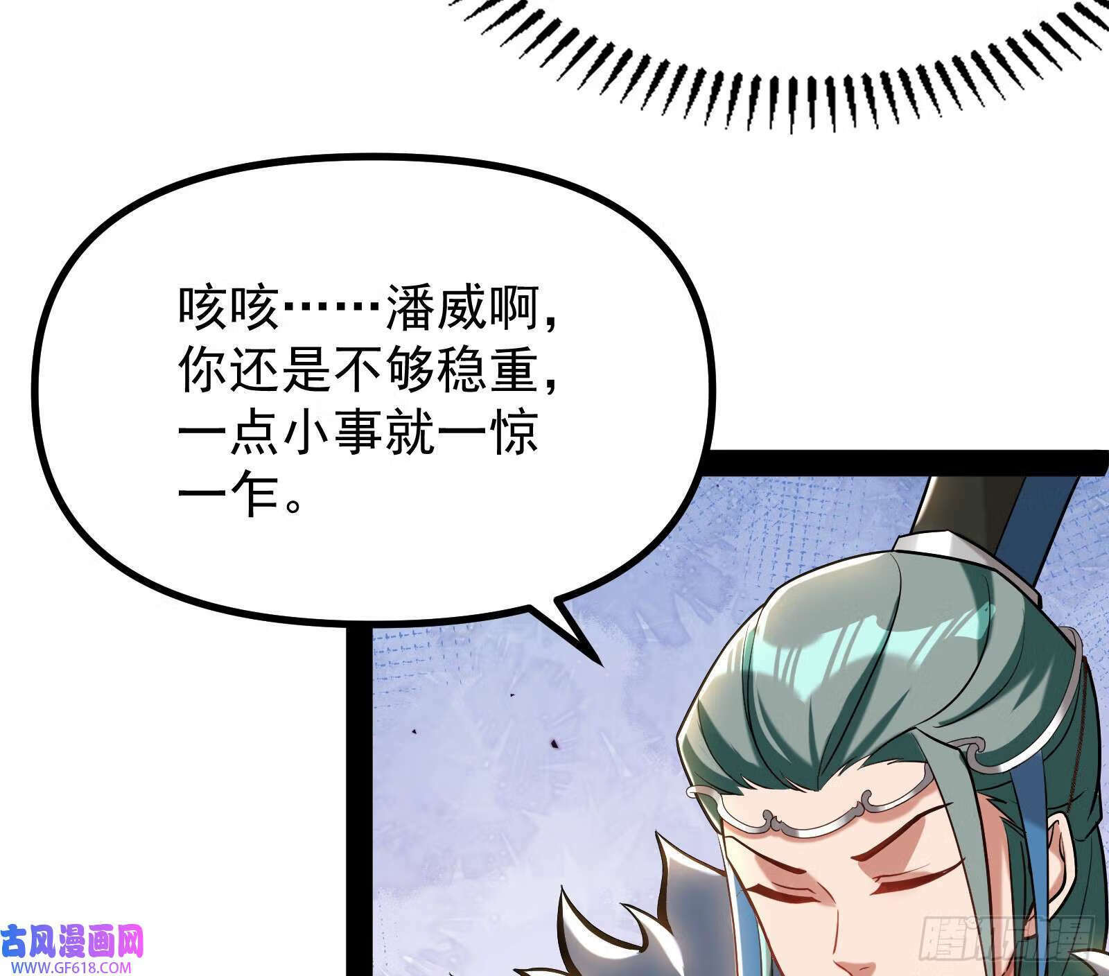 妖道的修行模拟器漫画免费观看下拉酷漫屋漫画,成就解锁新功能2图