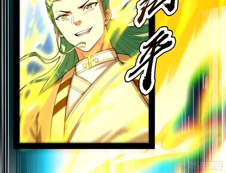妖道的修行模拟器漫画全集免费阅读下拉式漫画,一句诗，一道拳2图