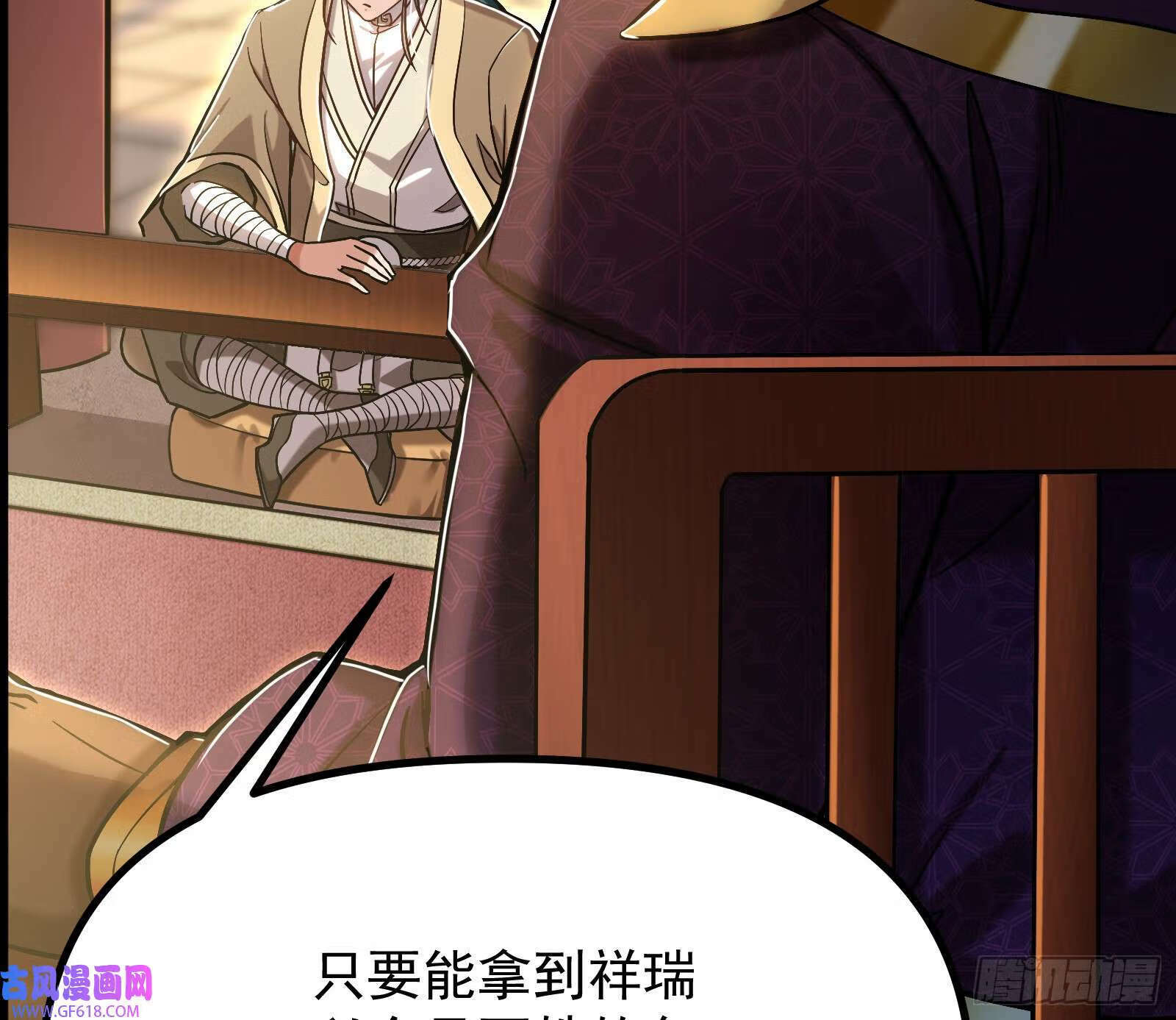 妖道的修行模拟器漫画全集免费阅读下拉式漫画,得加钱1图