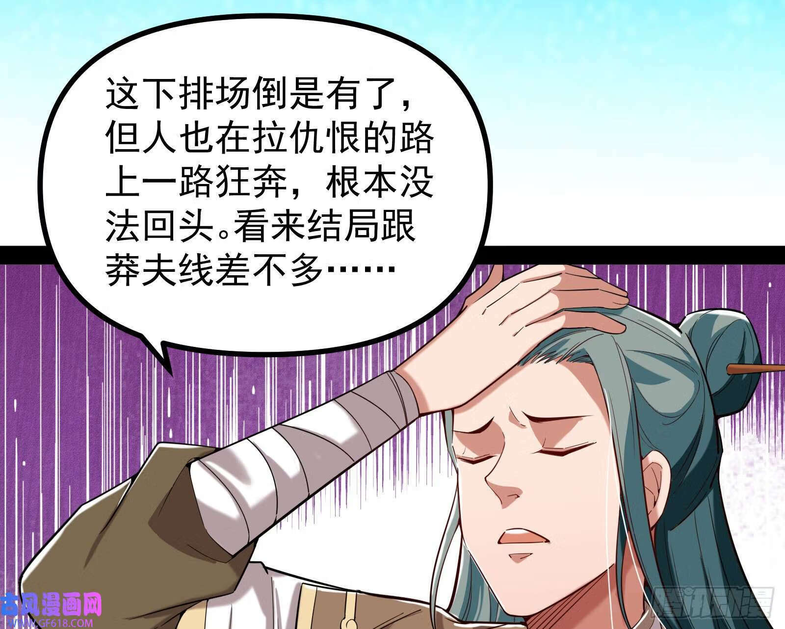 妖道的修行模拟器漫画全集免费阅读下拉式漫画,抽卡玄学2图