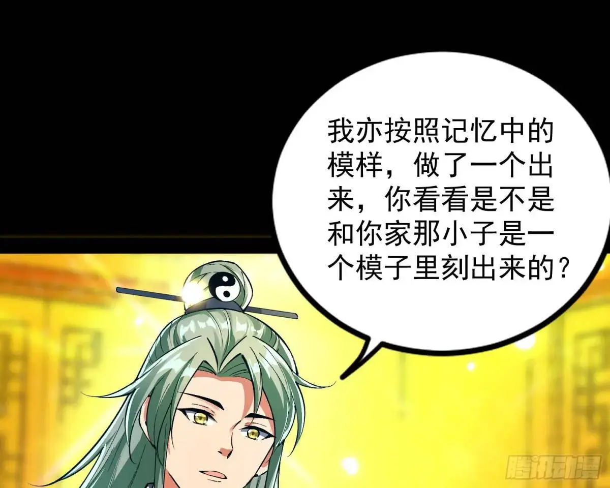 妖道的修行模拟器漫画全集免费阅读下拉式漫画,来玩个游戏吧1图
