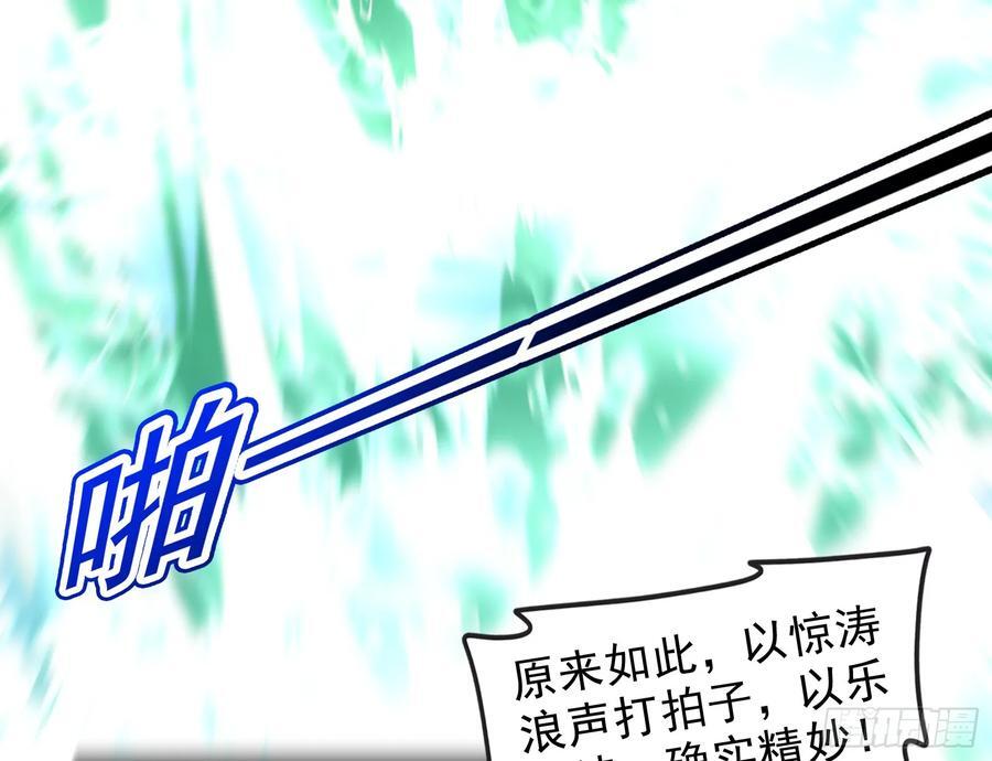 妖道的修行模拟器漫画全集免费阅读下拉式漫画,一句诗，一道拳2图