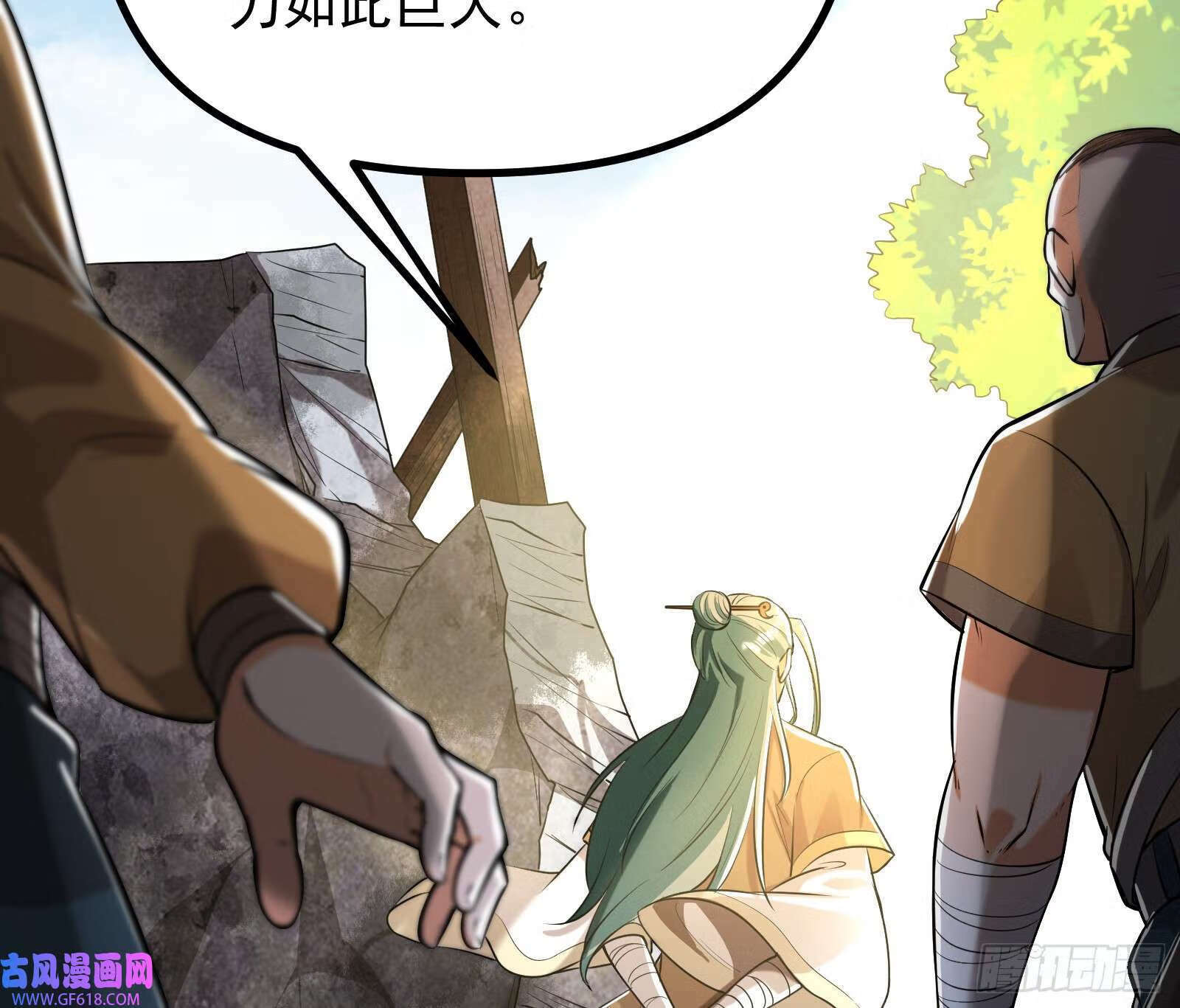 妖道的修行模拟器漫画漫画,先声夺人1图