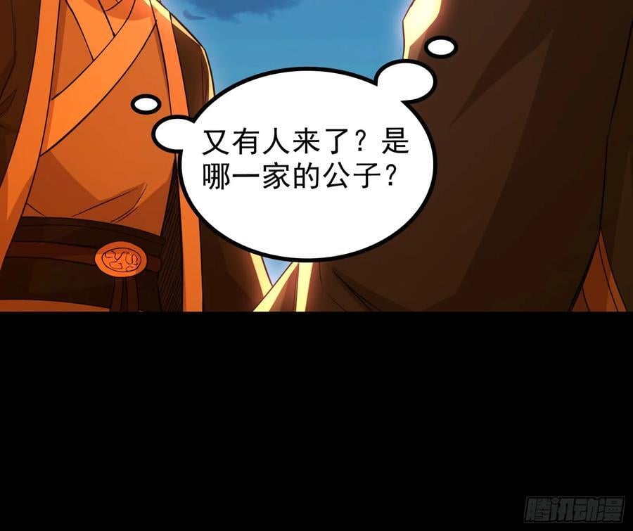 妖道的修行模拟器漫画全集免费阅读下拉式漫画,老潘你行不行啊2图