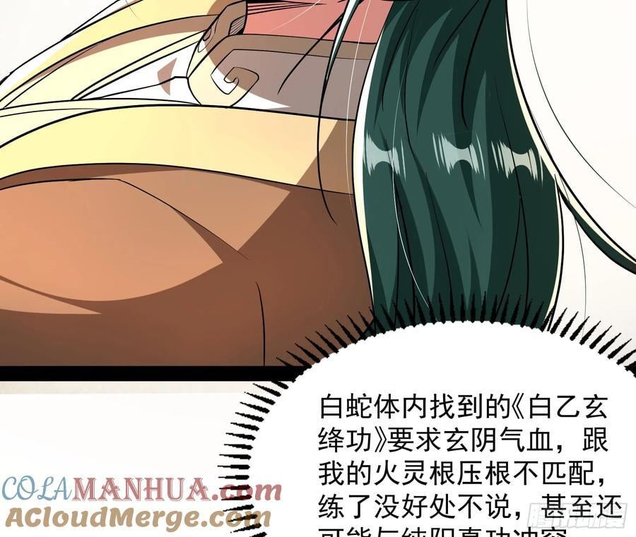妖道的修行模拟器原著小说漫画,叛徒就在你们中间！1图