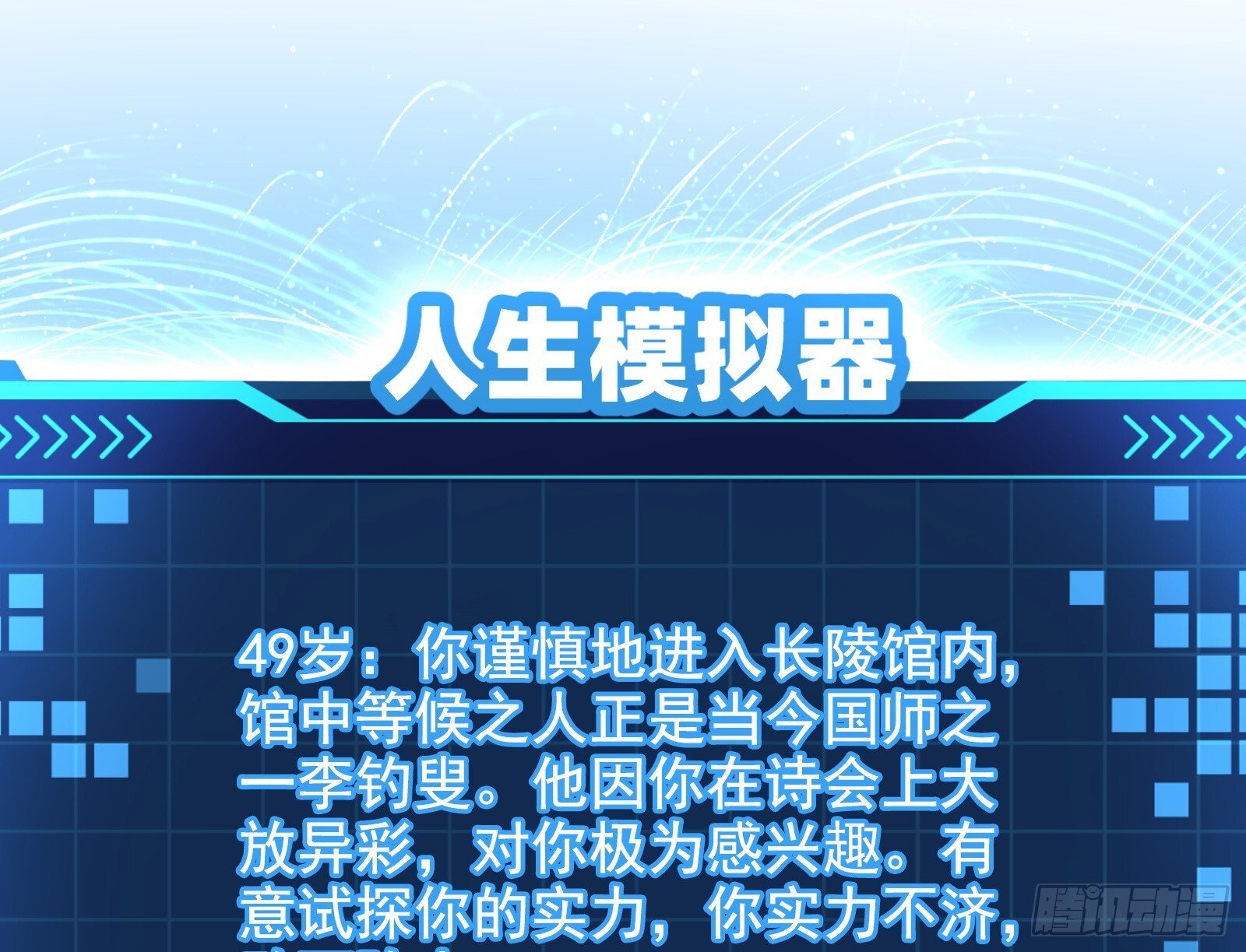 妖道的修行模拟器漫画全集免费阅读下拉式漫画,谁能拒绝吸星大法1图