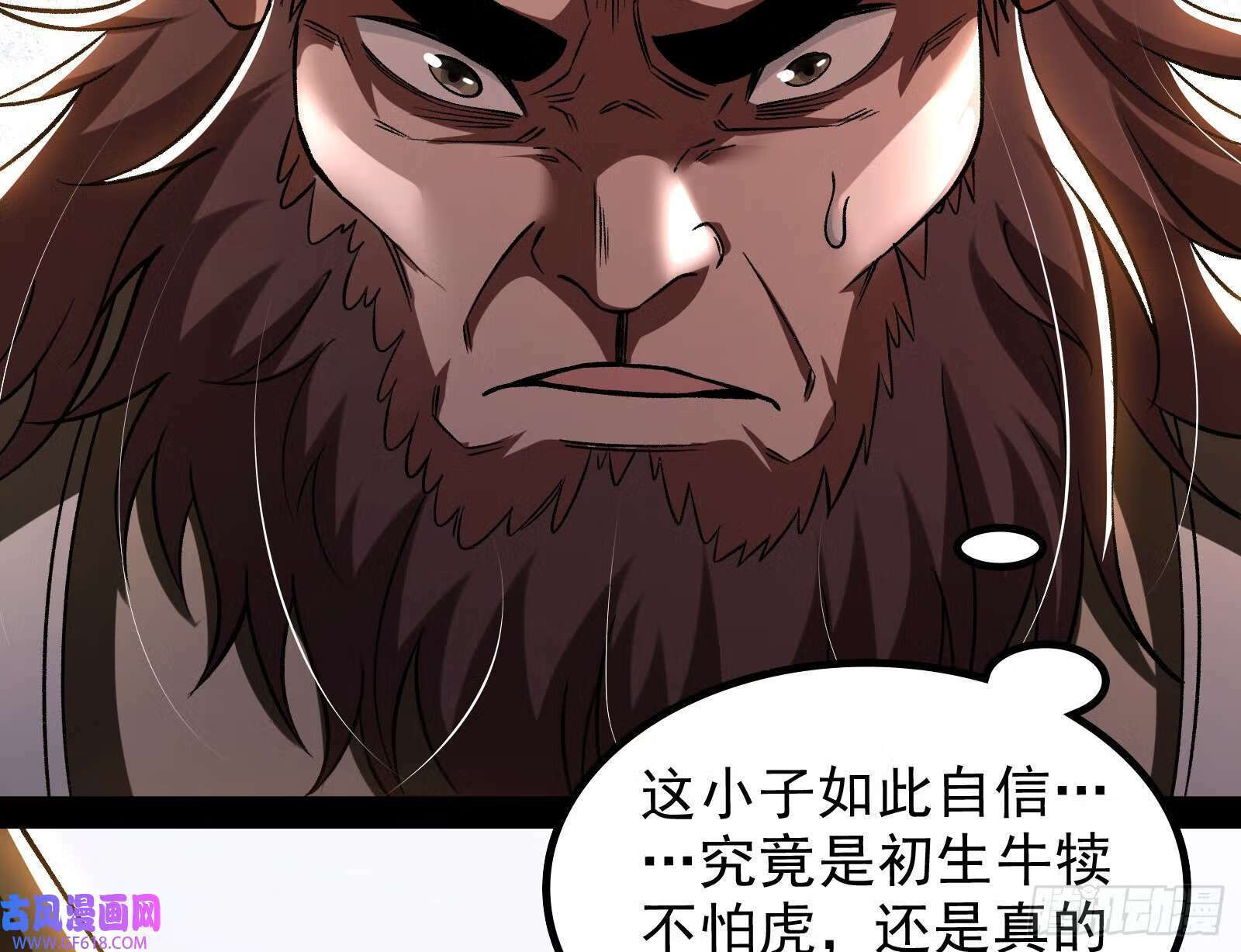 妖道的修行模拟器漫画全集免费阅读下拉式漫画,一招斩妖2图