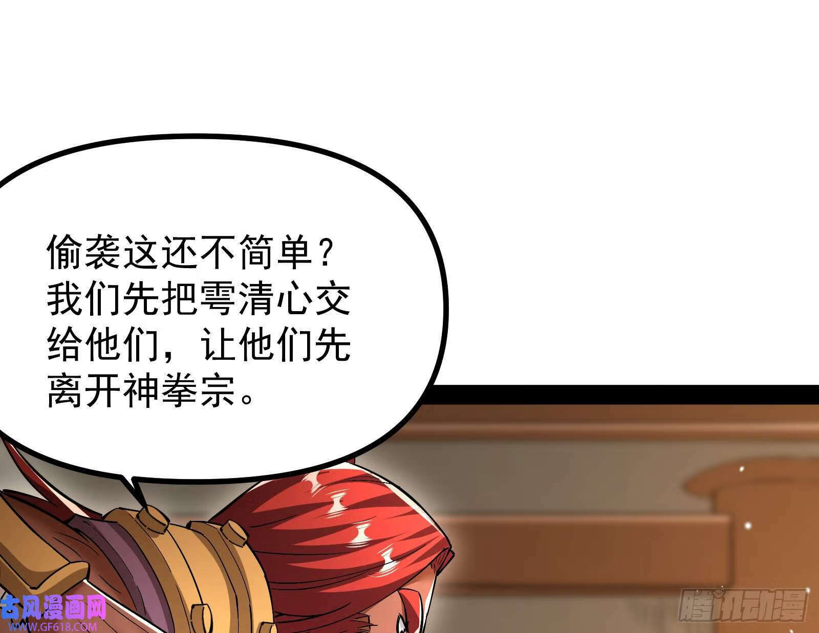 妖道的修行模拟器漫画免费观看下拉酷漫屋漫画,猛男落泪1图