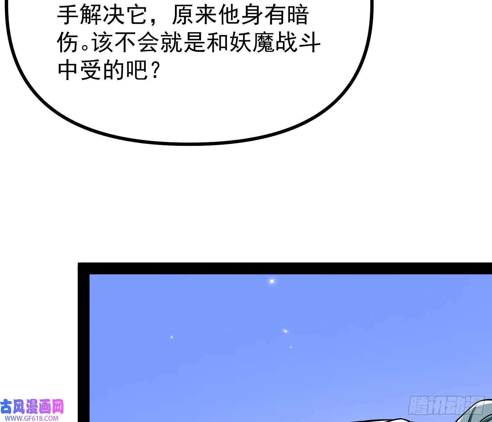 妖道的修行模拟器原著小说漫画,操蛋的世道2图