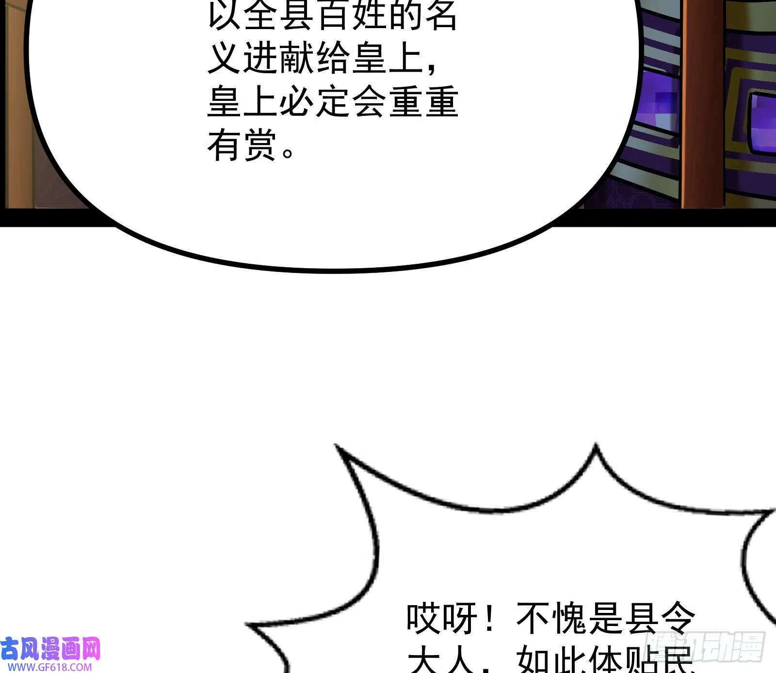 妖道的修行模拟器漫画全集免费阅读下拉式漫画,得加钱2图