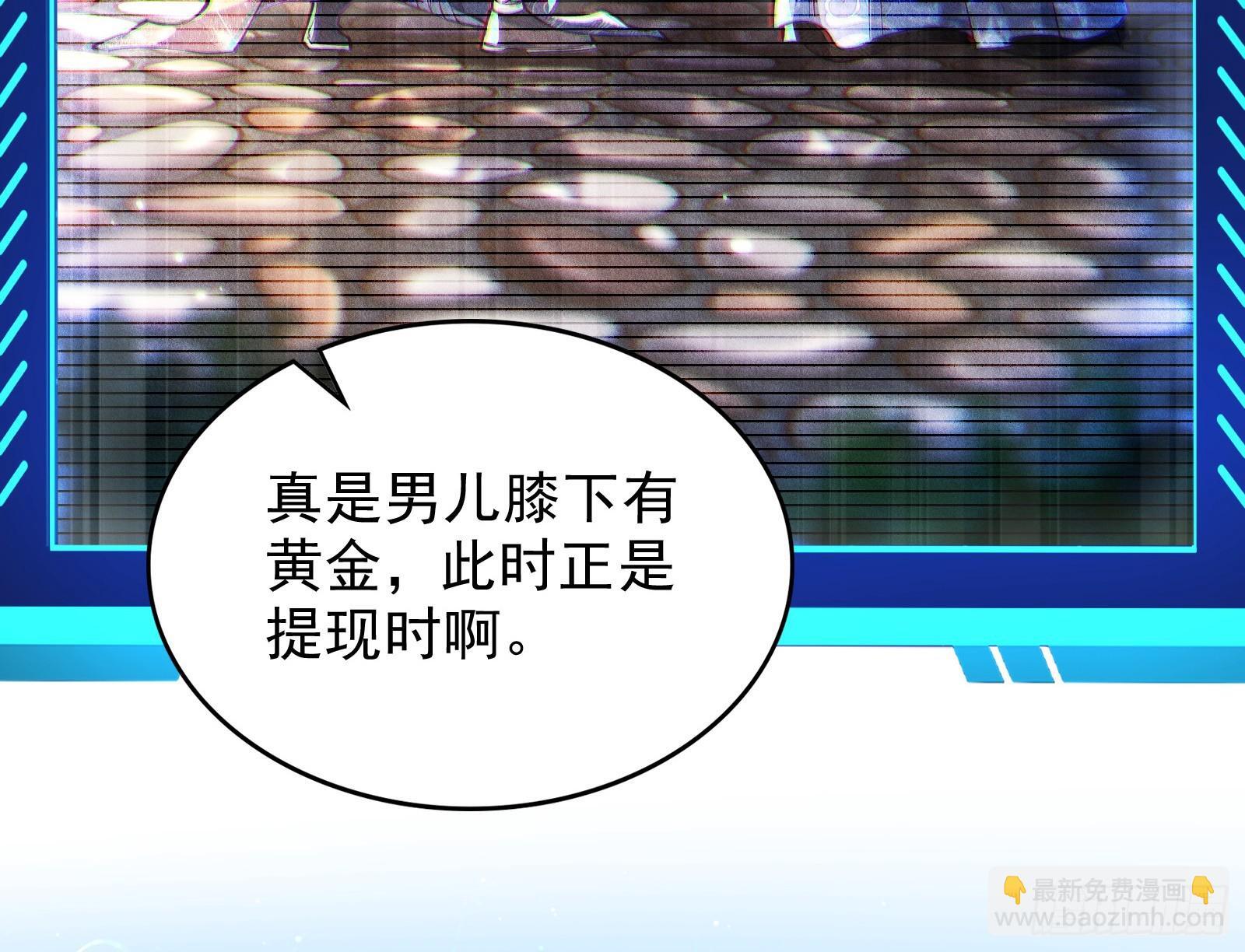 妖道的修行模拟器漫画全集免费阅读下拉式漫画,谁能拒绝吸星大法1图