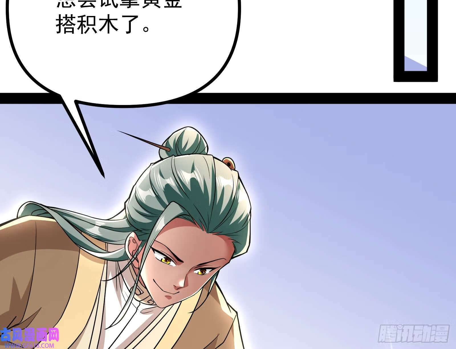 妖道的修行模拟器原著小说漫画,潘威的真正目的2图