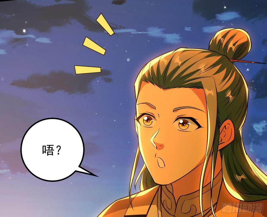 妖道的修行模拟器漫画免费观看下拉奇漫屋漫画,老潘你行不行啊2图