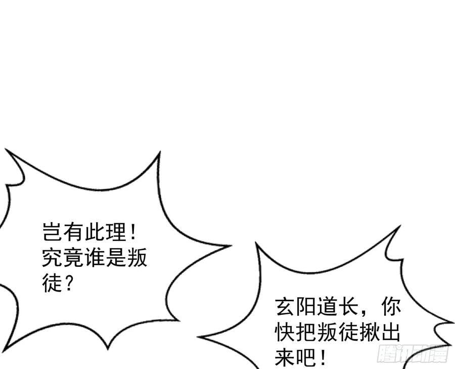 妖道的修行模拟器原著小说漫画,绝路外便是生机2图