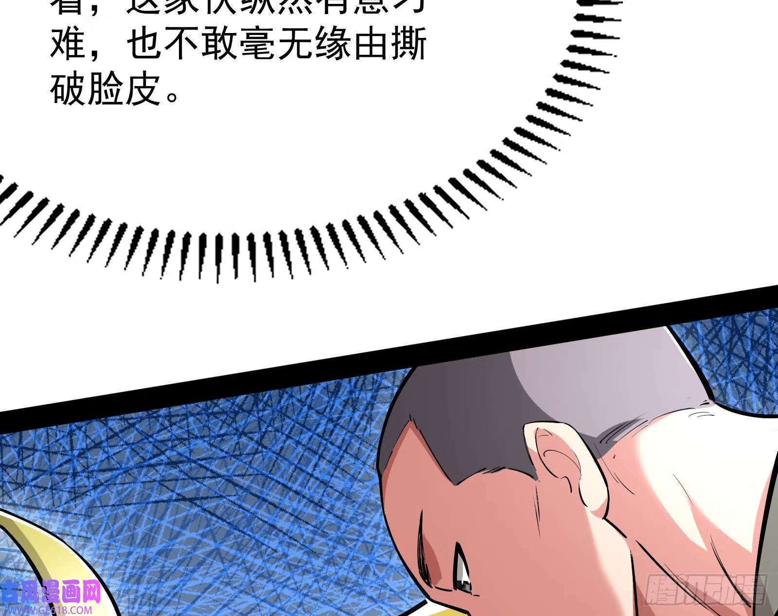 妖道的修行模拟器漫画全集免费阅读下拉式漫画,你不是人！1图