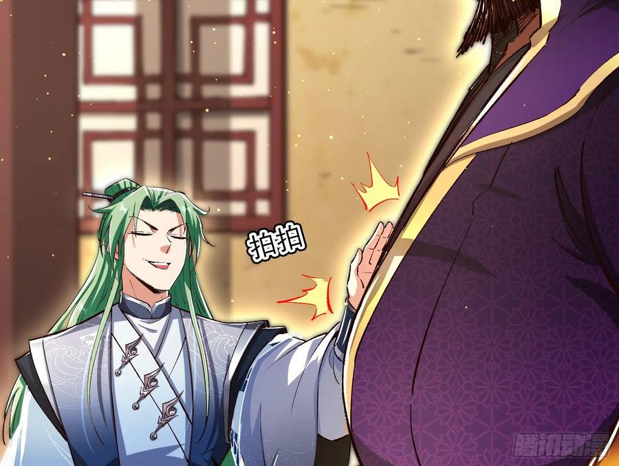 妖魔道官网漫画,妖道有备而来1图