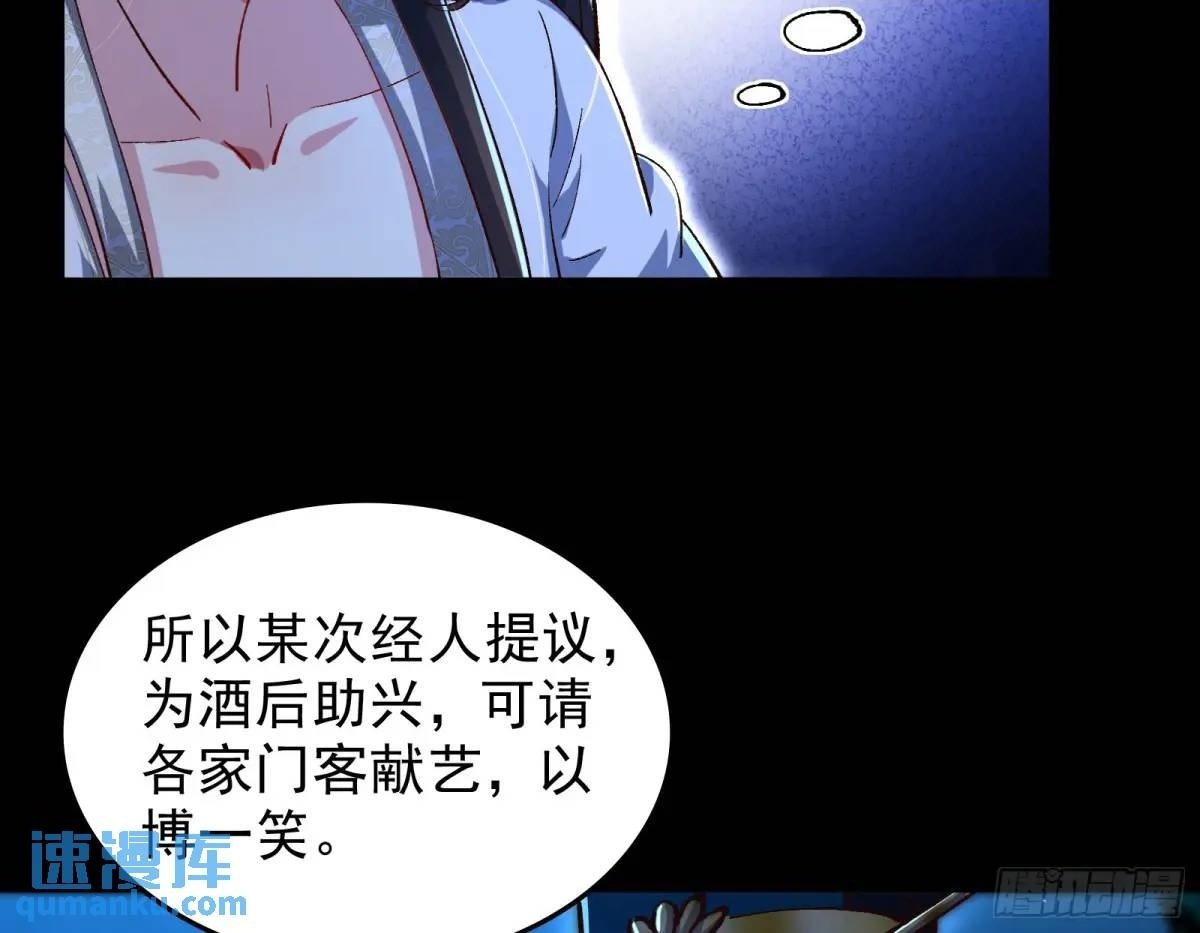 妖道的修行模拟器漫画全集免费阅读下拉式漫画,多说一句都不行1图