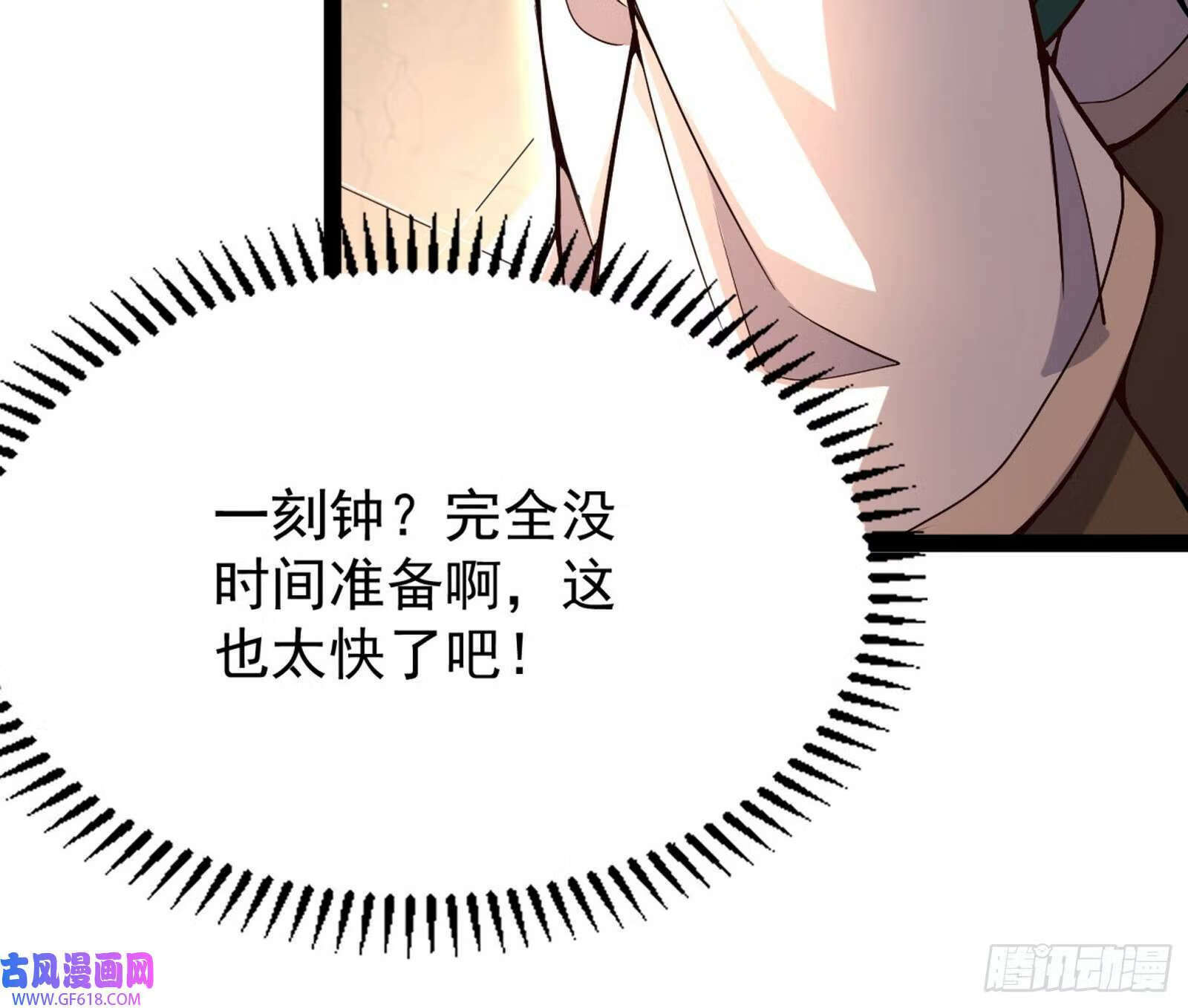 妖道的修行模拟器小说叫什么漫画,外挂来了2图