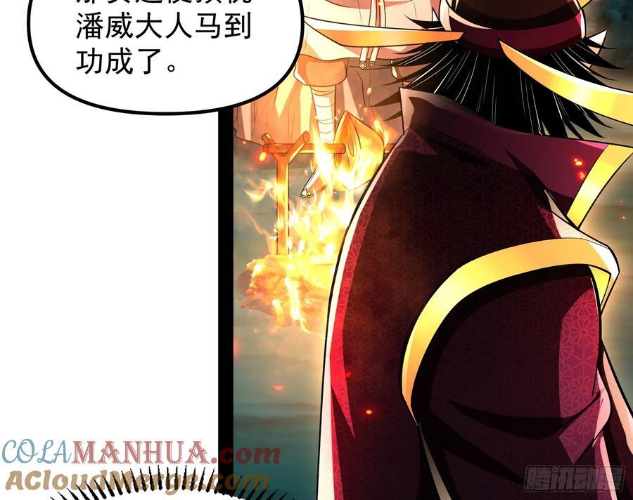 妖道的修行模拟器原著小说漫画,妖魔武者的实力区别1图