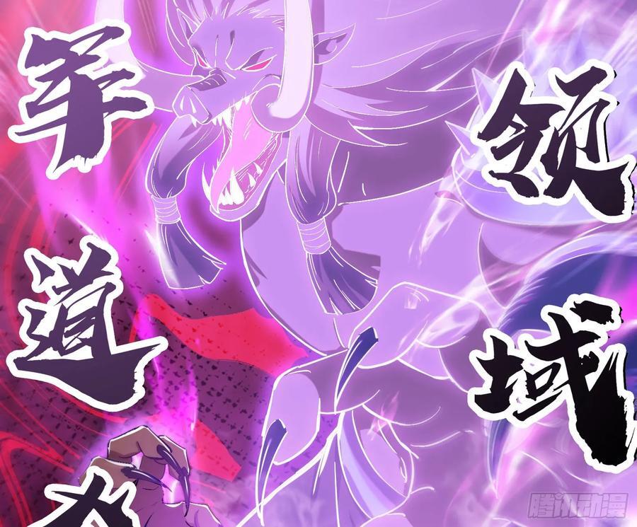 妖道的修行模拟器漫画免费观看下拉奇漫屋漫画,绝路外便是生机1图