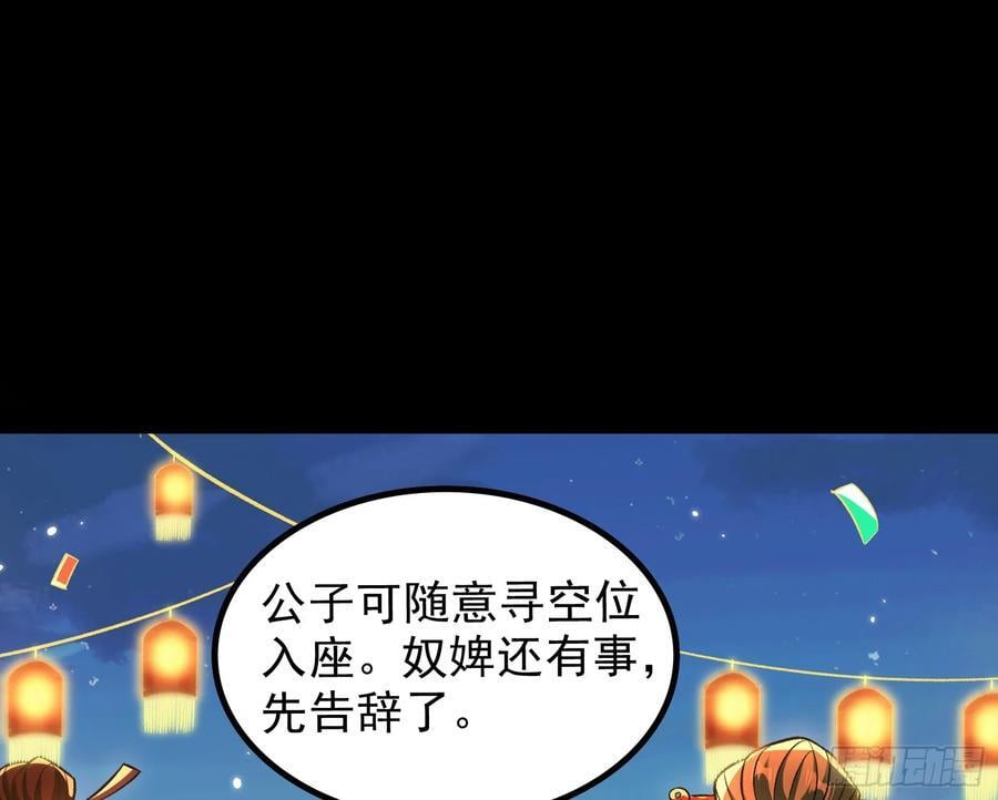 妖道的修行模拟器漫画全集免费阅读下拉式漫画,老潘你行不行啊1图