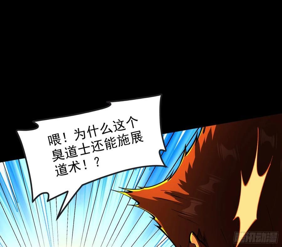 妖道的修行模拟器漫画全集免费阅读下拉式漫画,一句诗，一道拳1图