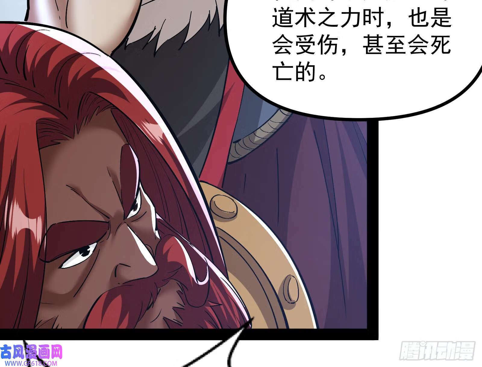 妖道的修行模拟器小说叫什么漫画,猛男落泪1图