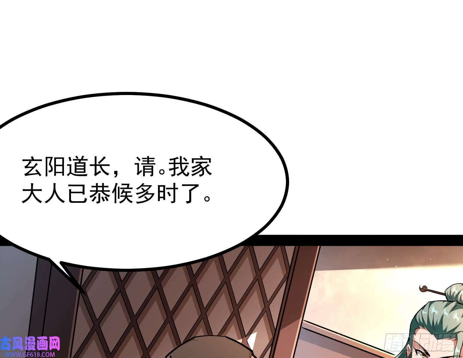 妖道的修行模拟器漫画全集免费阅读下拉式漫画,你不是人！1图