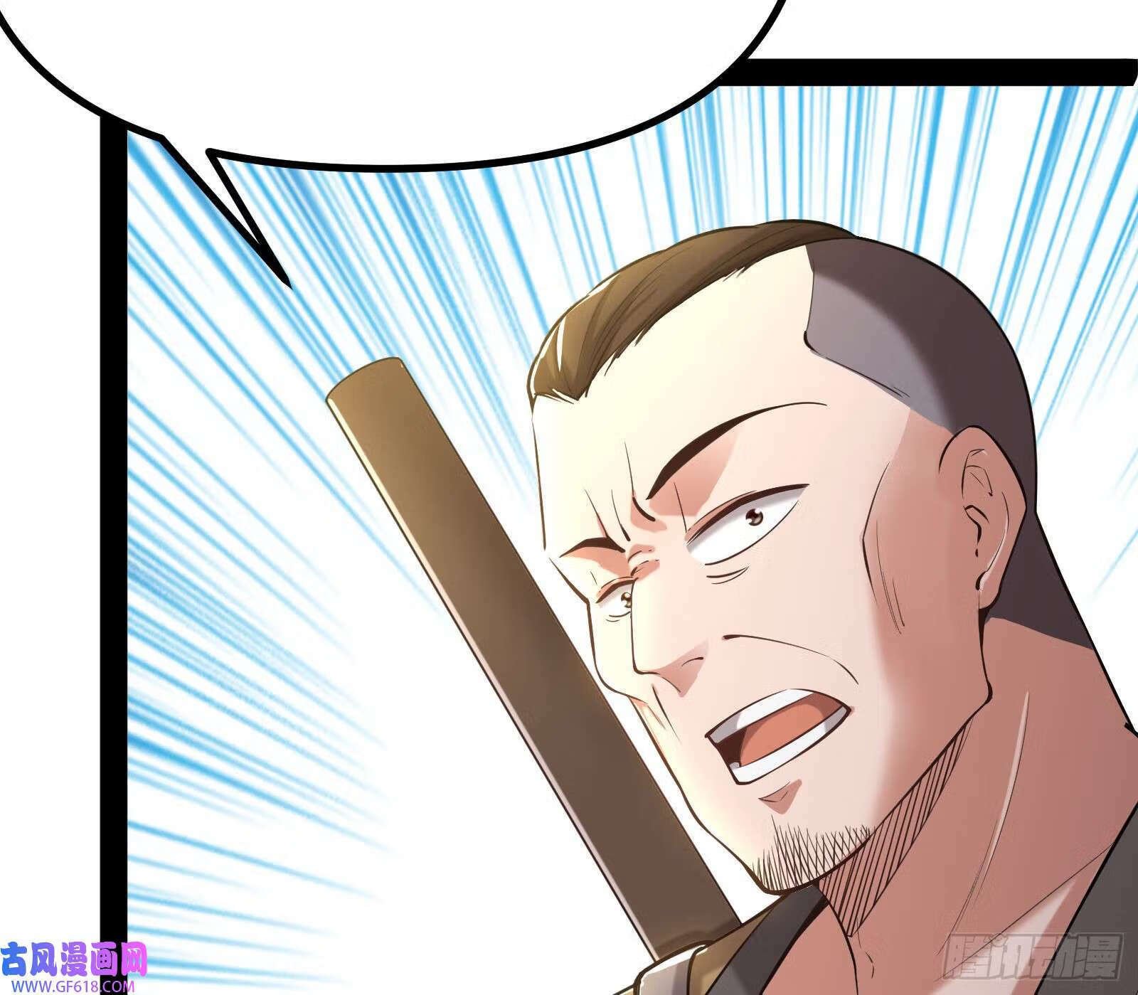 妖道的修行模拟器原著小说漫画,先声夺人1图