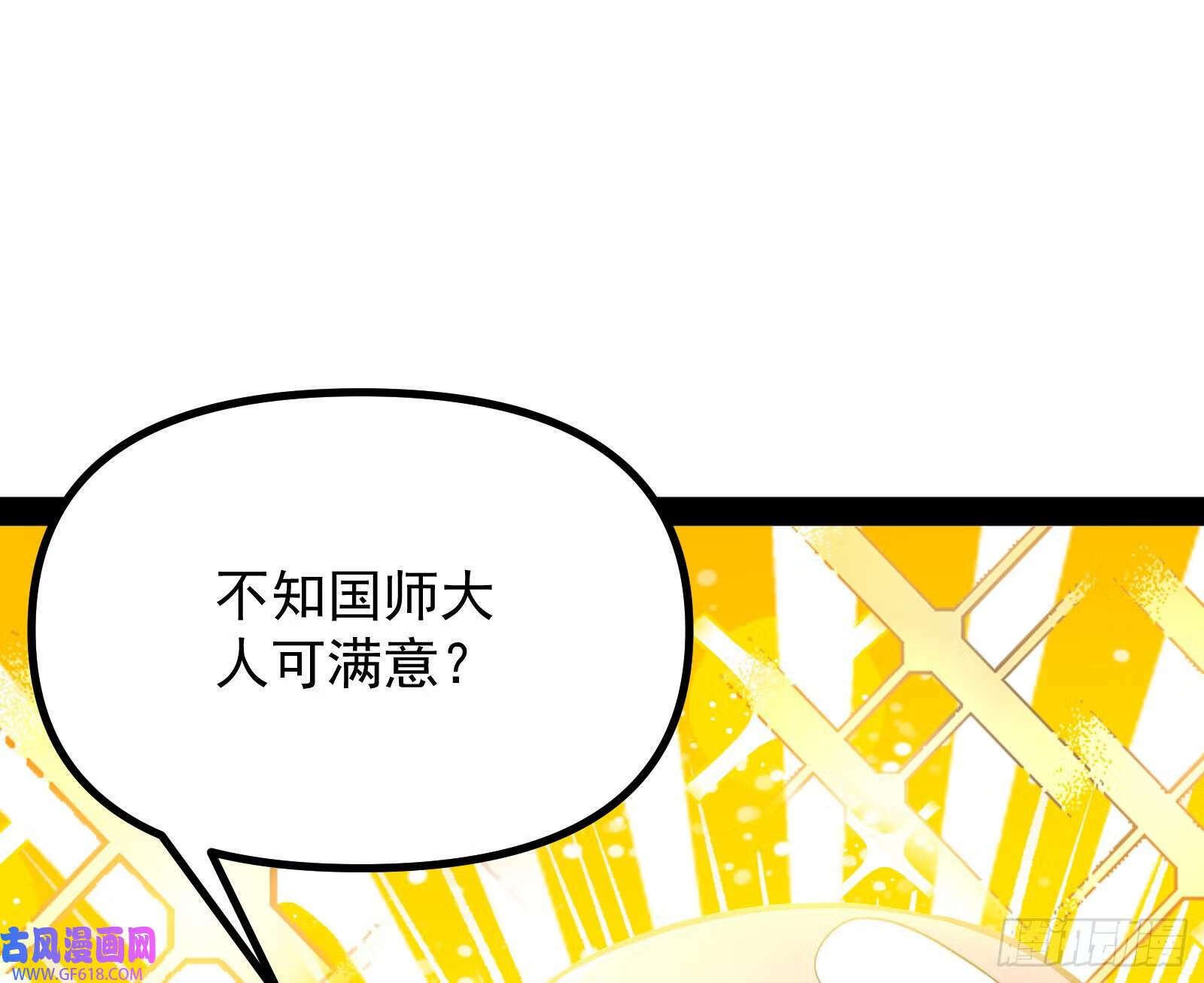 妖道的修行模拟器原著小说漫画,成就解锁新功能2图