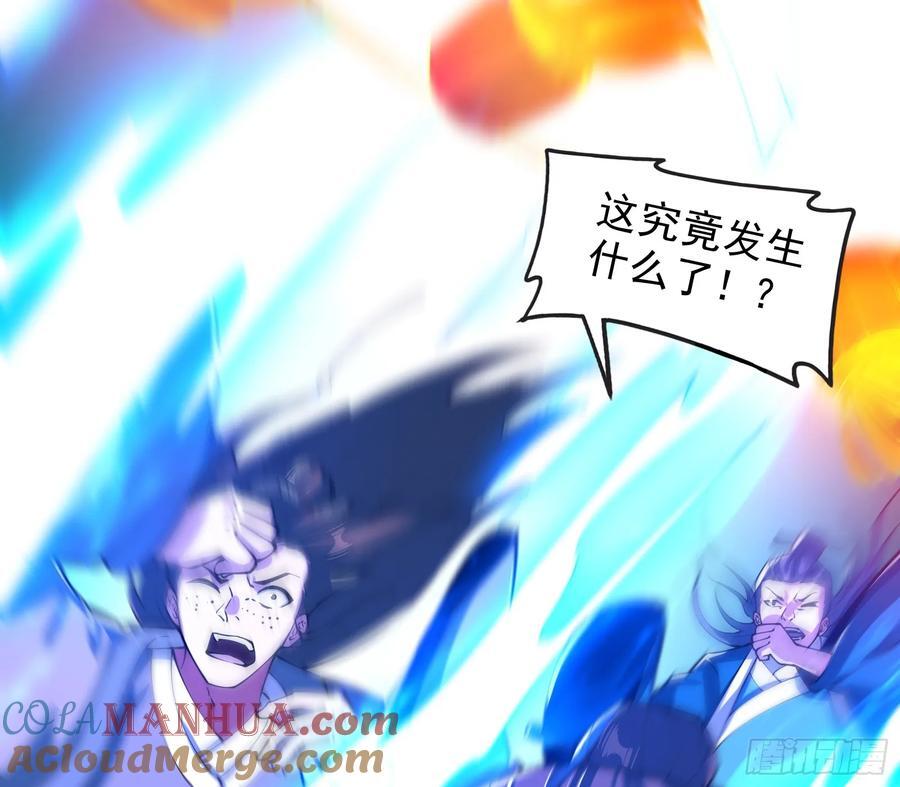 妖道的修行模拟器漫画免费观看下拉奇漫屋漫画,一句诗，一道拳1图