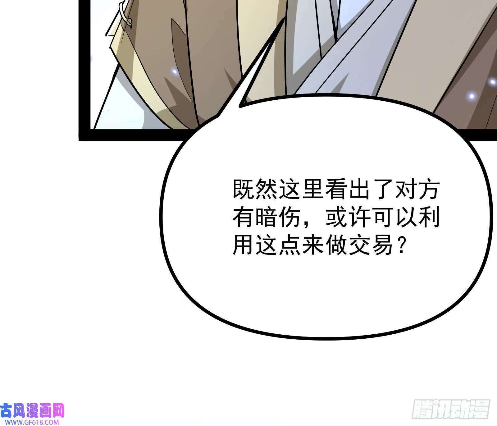 妖道的修行模拟器原著小说漫画,操蛋的世道2图