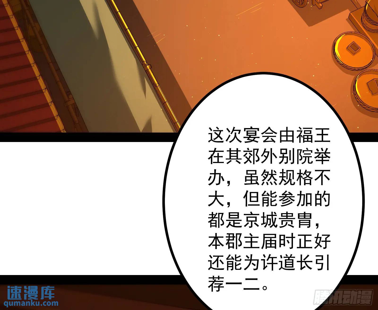 妖道的修行模拟器漫画全集免费阅读下拉式漫画,高人的震慑力1图