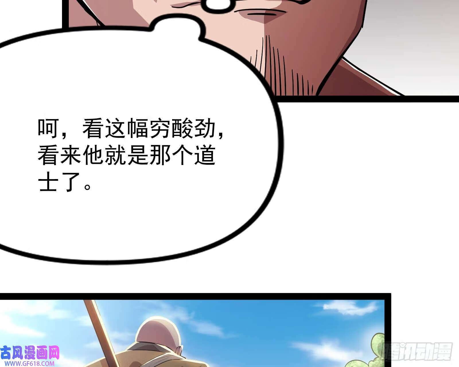 妖道的修行模拟器漫画全集免费阅读下拉式漫画,外挂不靠谱，尝试自己跑1图