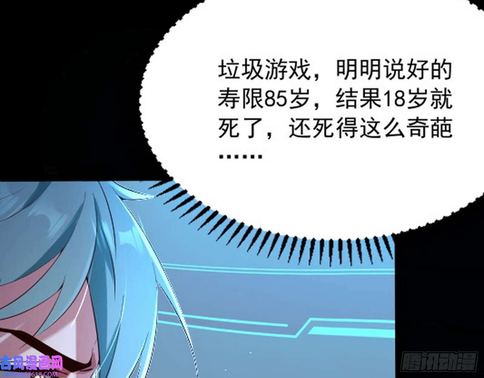妖道的修行模拟器原著小说漫画,穿越成超厉害的道士2图