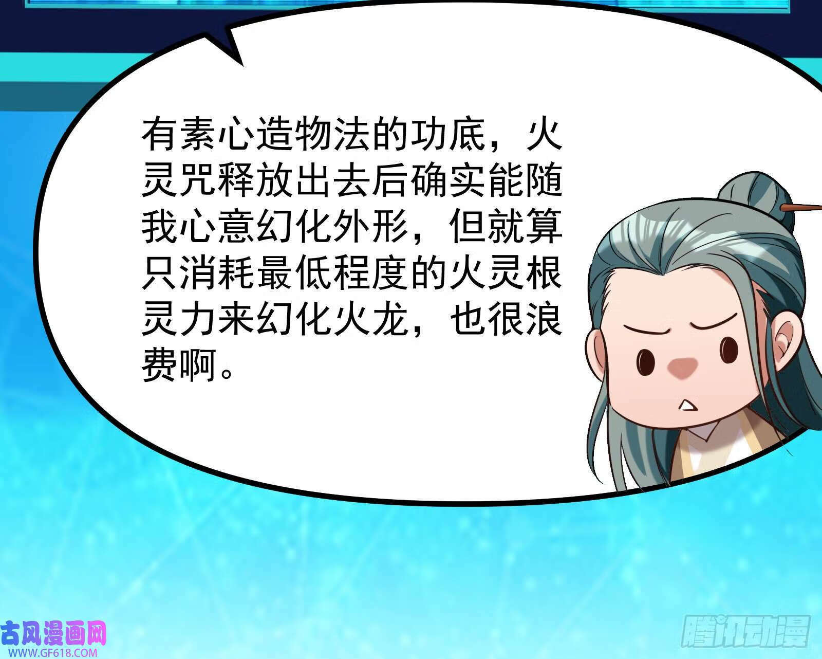 妖道的修行模拟器漫画全集免费阅读下拉式漫画,抽卡玄学1图