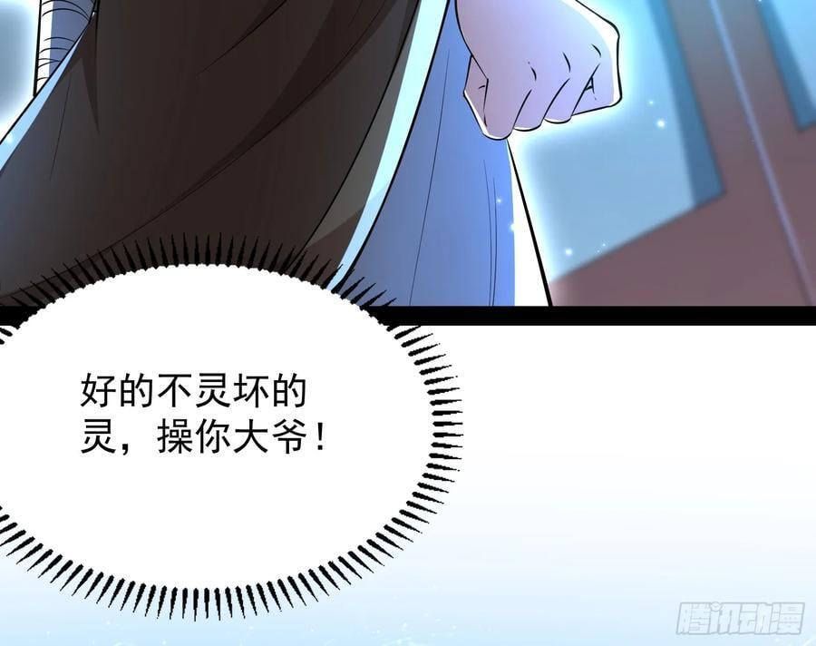 妖道的修行模拟器原著小说漫画,妖魔武者的实力区别2图