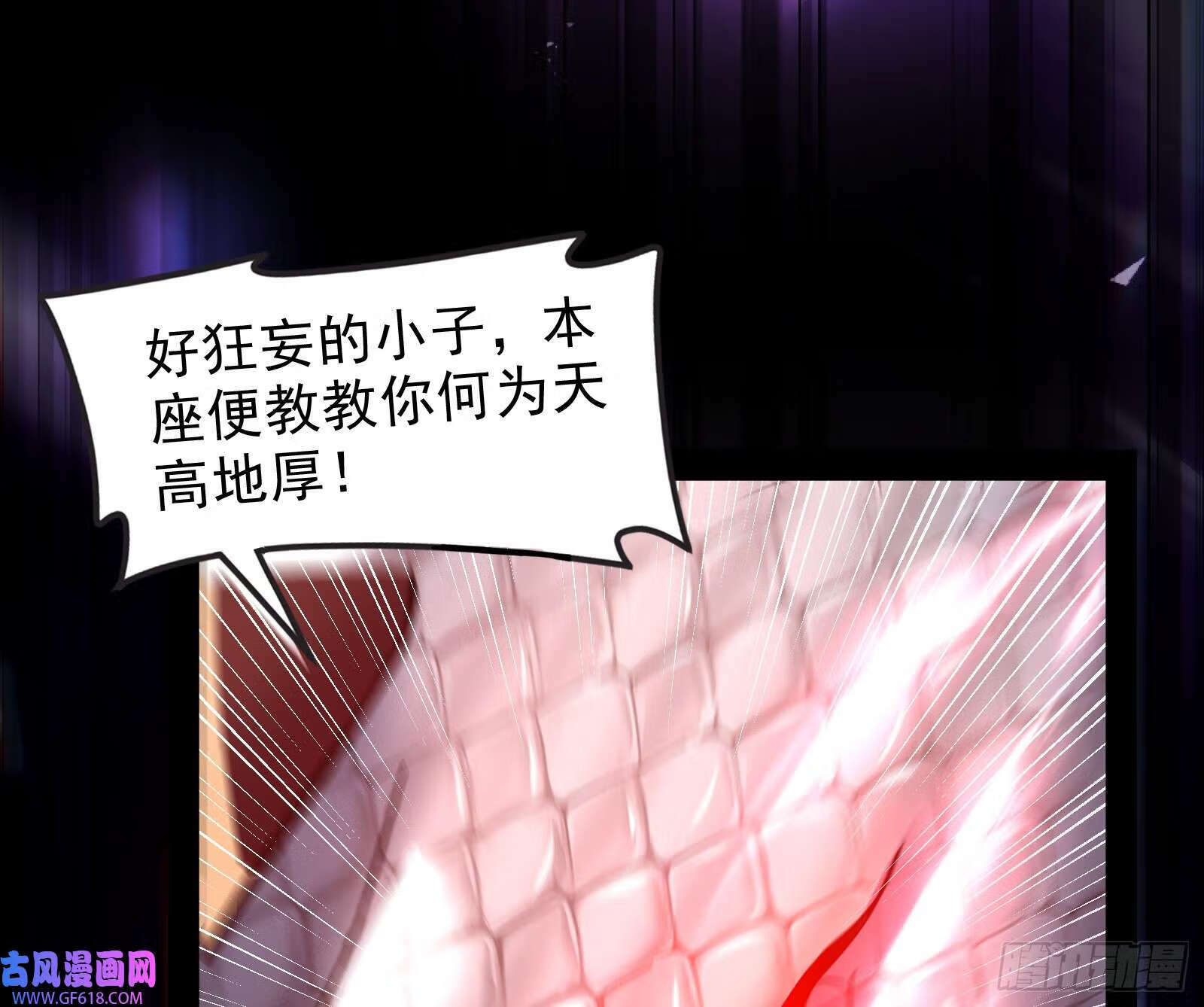 妖道的修行模拟器漫画全集免费阅读下拉式漫画,一招斩妖1图