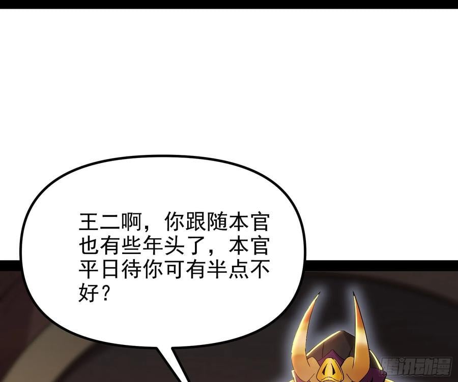 妖道的修行模拟器漫画免费观看下拉奇漫屋漫画,绝路外便是生机2图