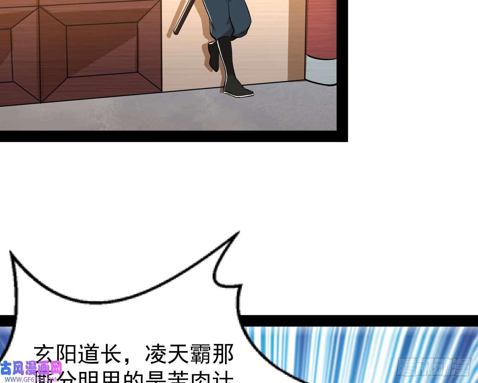 妖道的修行模拟器漫画免费观看下拉奇漫屋漫画,继续压榨潘威1图