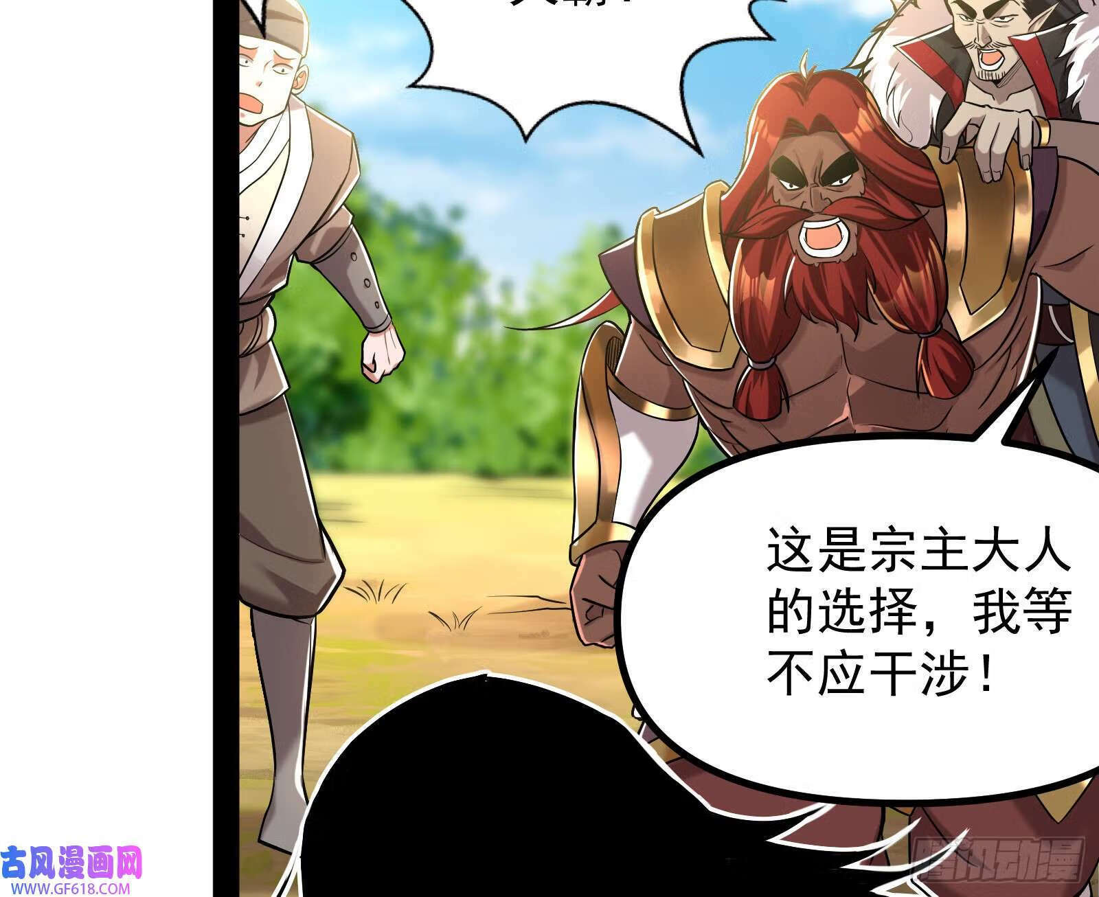 妖道的修行模拟器原著小说漫画,成就解锁新功能2图