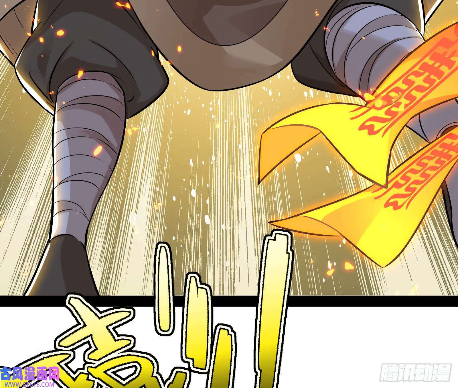妖道的修行模拟器漫画全集免费阅读下拉式漫画,火灵咒1图