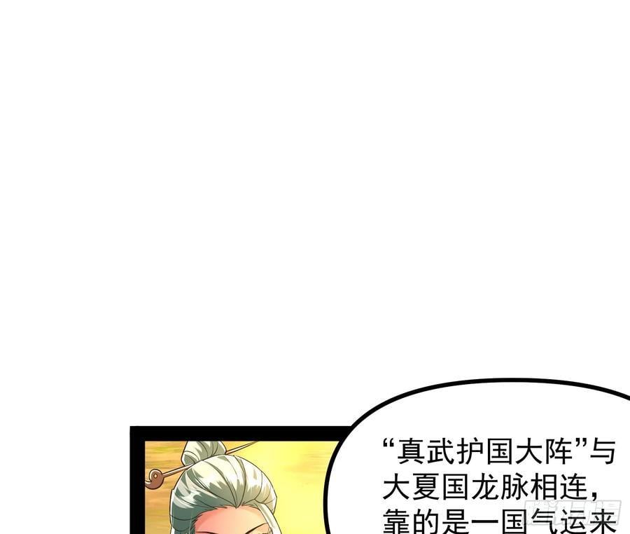 妖道的修行模拟器漫画全集免费阅读下拉式漫画,叛徒就在你们中间！1图