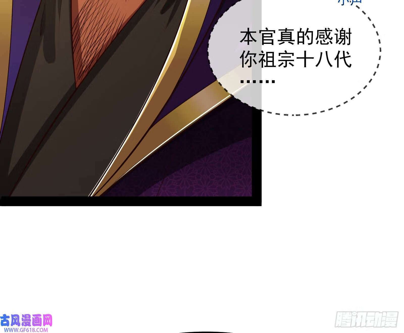 妖道的修行模拟器漫画免费观看下拉酷漫屋漫画,成就解锁新功能2图